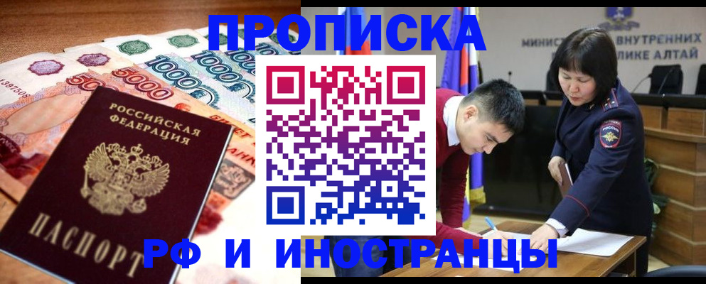 прописка от собственника в Пестово